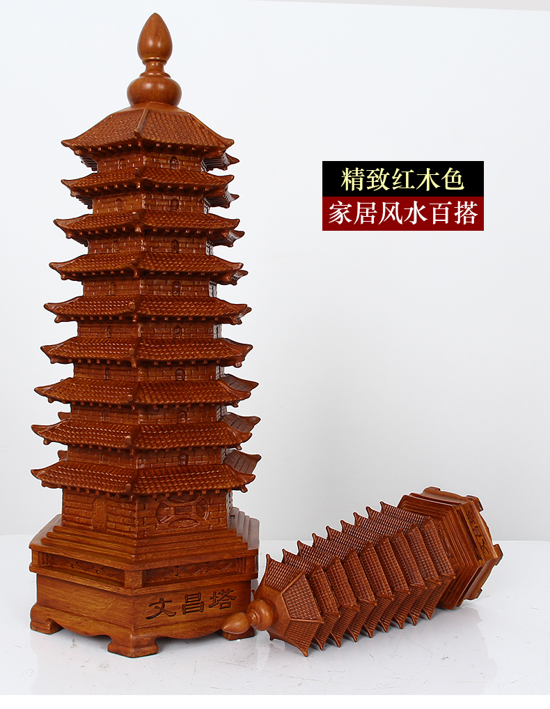 九层文昌塔摆件仿木雕层十三层教师节学生送礼办公室层装饰品大号檀木