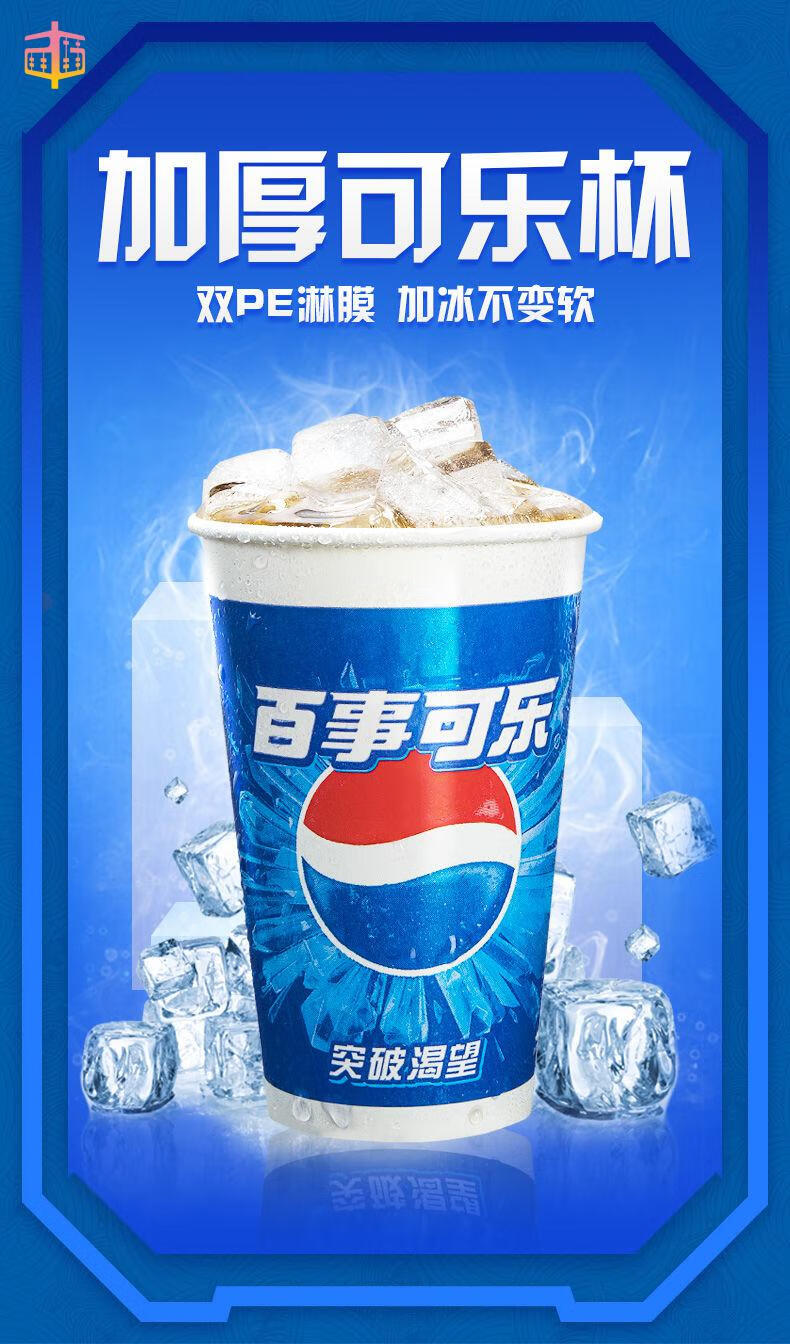 一次性百事可乐纸杯带盖双淋膜加厚可乐杯子饮料杯整箱批发可定制红色