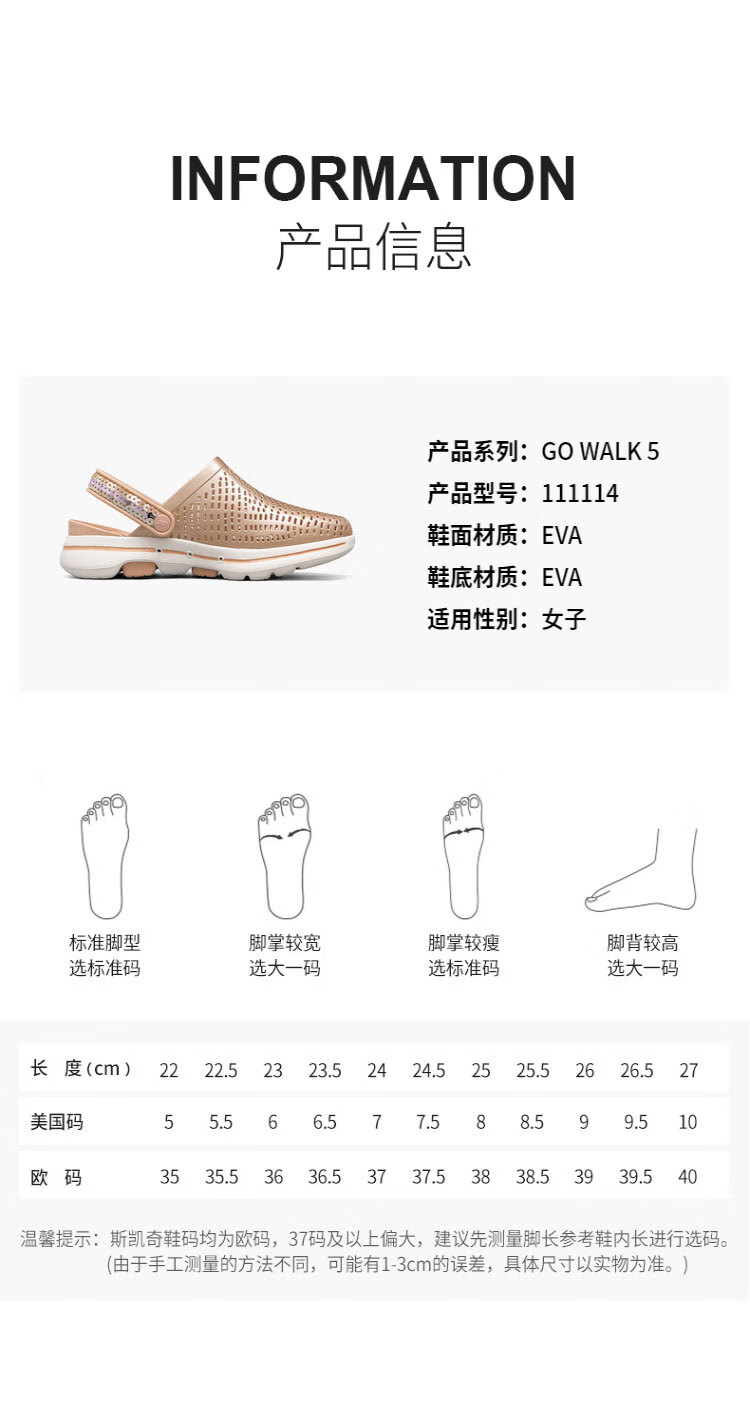 斯凯奇户外凉鞋_SKECHERS 斯凯奇 女款沙滩洞洞鞋 111114