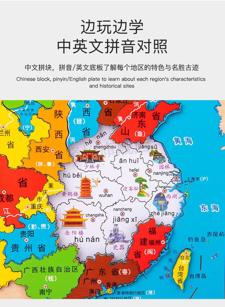中国省级行政区拼图 中国省级地图拼图儿童初中学生专用3d立体磁力