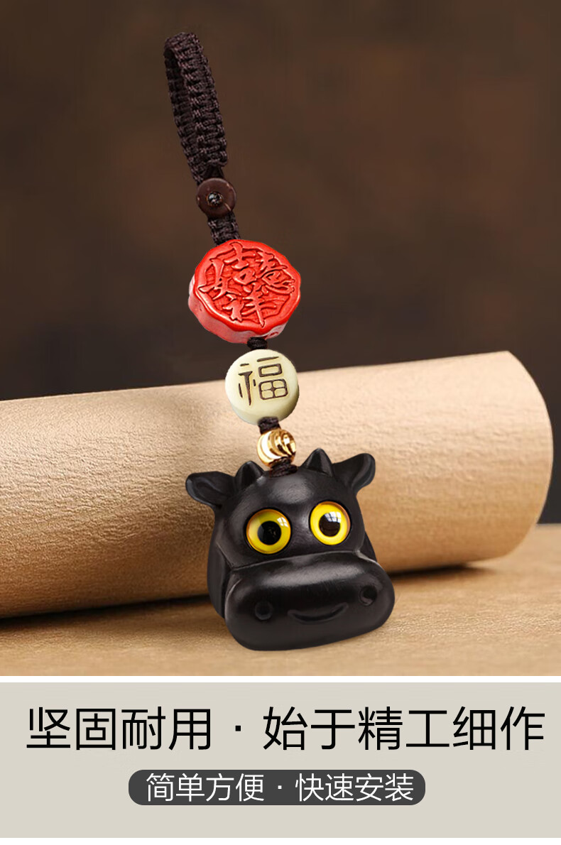黑檀木牛转乾坤汽车钥匙扣挂件生肖属牛手机链绳吉祥物情侣送礼品
