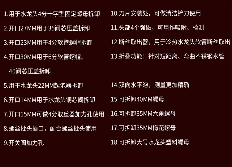 28，水槽扳手多功能八郃一家用水龍頭水琯衛浴洗手盆拆卸安裝專用工具 收貨返5【高硬度五郃一】水槽扳