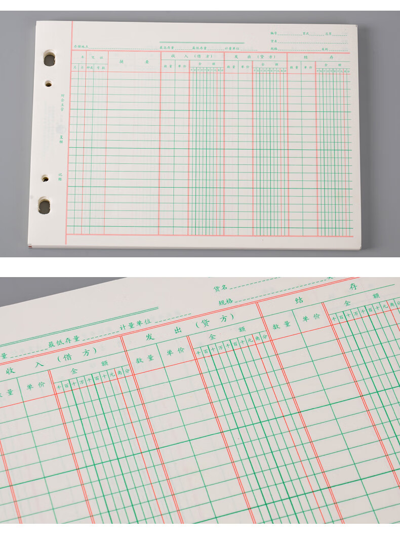 三栏分类账16k活页 存货计数账财务记借贷多式账本台账本会计账册库存