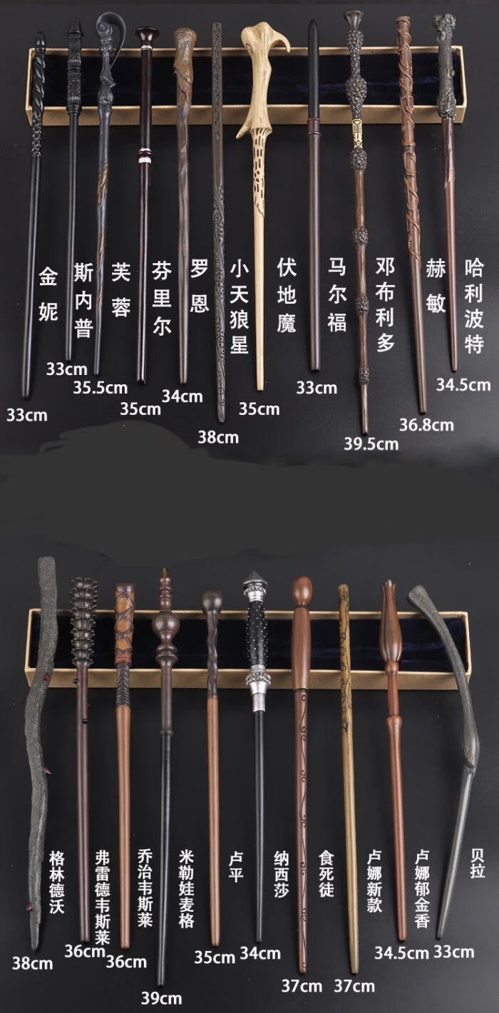 哈利波特魔杖哈利波特周边电影原厂金属芯魔法棒赫敏邓布利多玩具