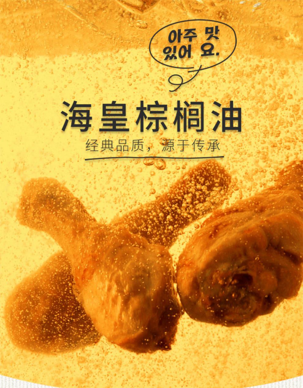 海皇牌棕榈油22升油炸商用烘焙起酥油炸鸡汉堡鸡排食用油袋装
