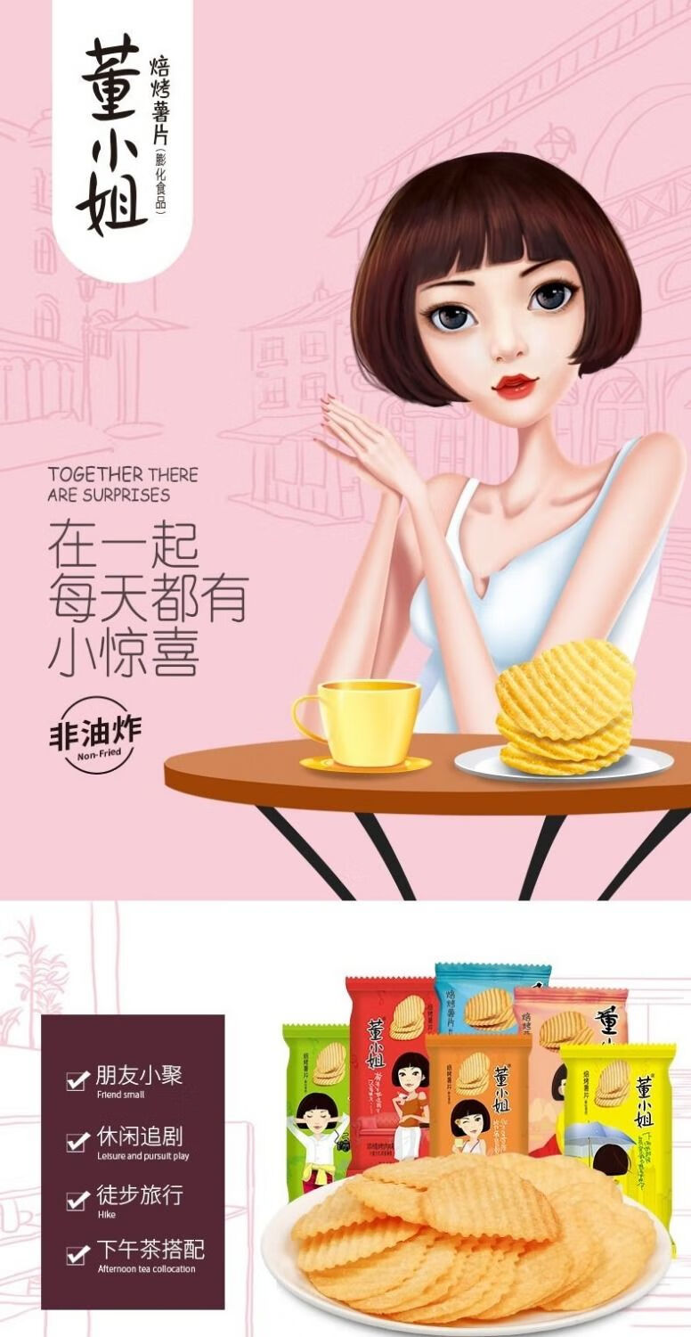 董小姐非油炸薯片星座10包/24包/5包薯片薯片整箱批发零食 32包星座