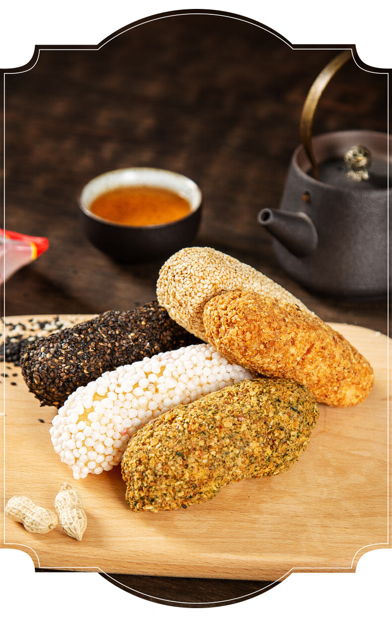 5折福建特产永春麻粩麻枣闽南小吃儿童零食糕点茶配点心礼盒装黑芝麻