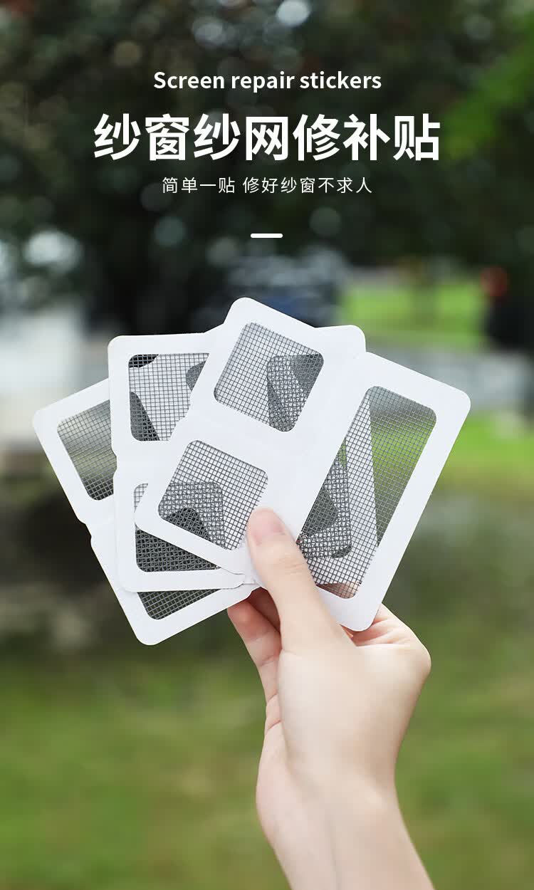 门窗流水孔防蚊贴纱窗魔术贴条破洞窗户排水口漏水孔贴纱网修补贴流水