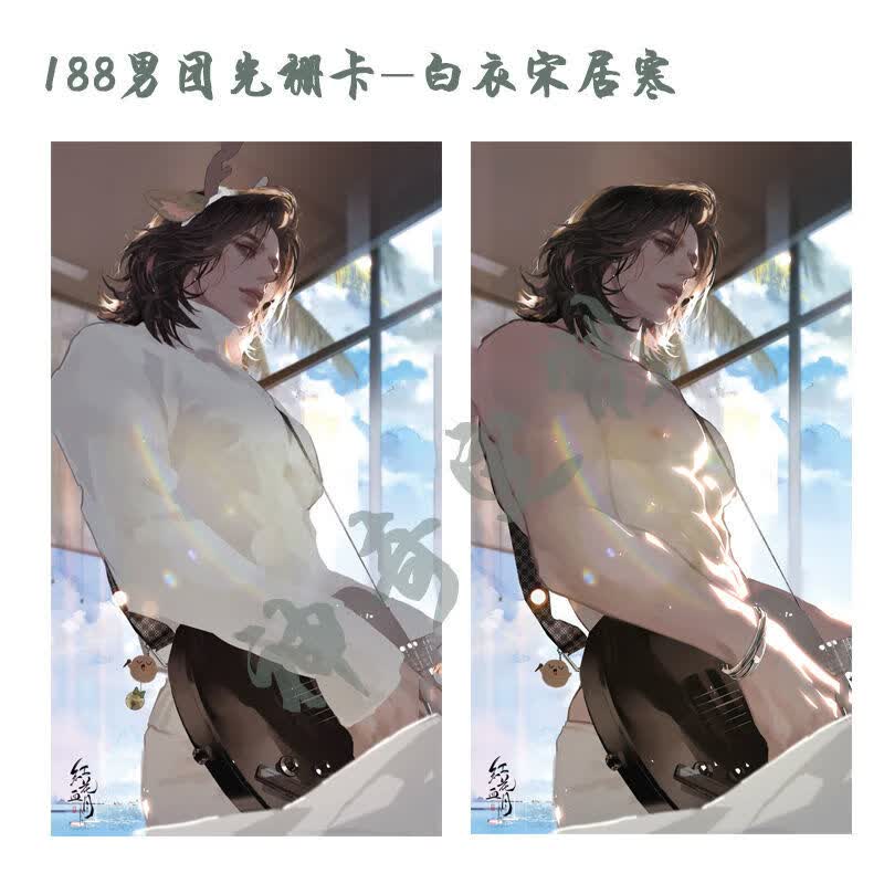 原耽周边188男团光栅明信片俞风城洛羿耽美周边赵锦辛3d变换化闪卡片