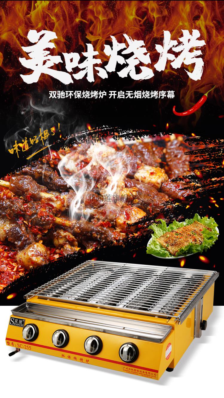 燃气烧烤炉摆摊双驰燃气烧烤炉商用家用煤气液化气烤生蚝机神器面筋