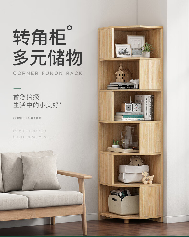 转角书架 落地墙角置物架客厅简约现代收纳家用实木边角 橡胶木色45*4
