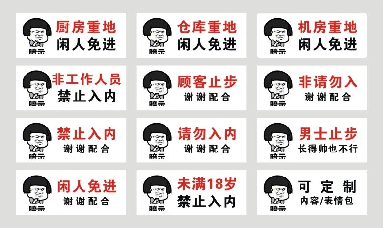 搞笑宿舍門牌宿舍寢室門牌定製禁止吸菸溫馨提示牌標識牌亞克力湯臣