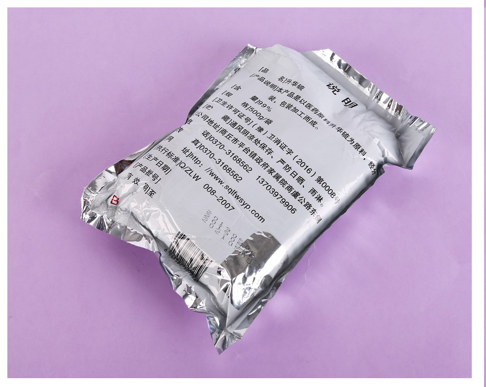 艾妃梦医用升华硫500g 硫磺粉除螨痤疮农用家用养蜂药硫磺粉lf 两袋