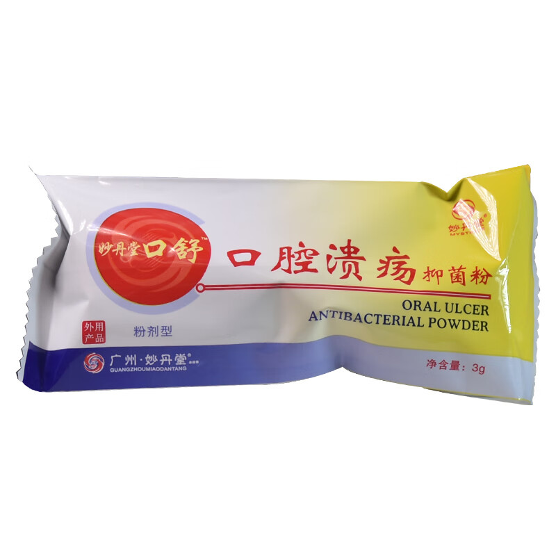 妙丹堂 冰硼散口腔溃疡抑菌粉 成人一点灵口腔溃疡散喷剂喷雾剂粉末