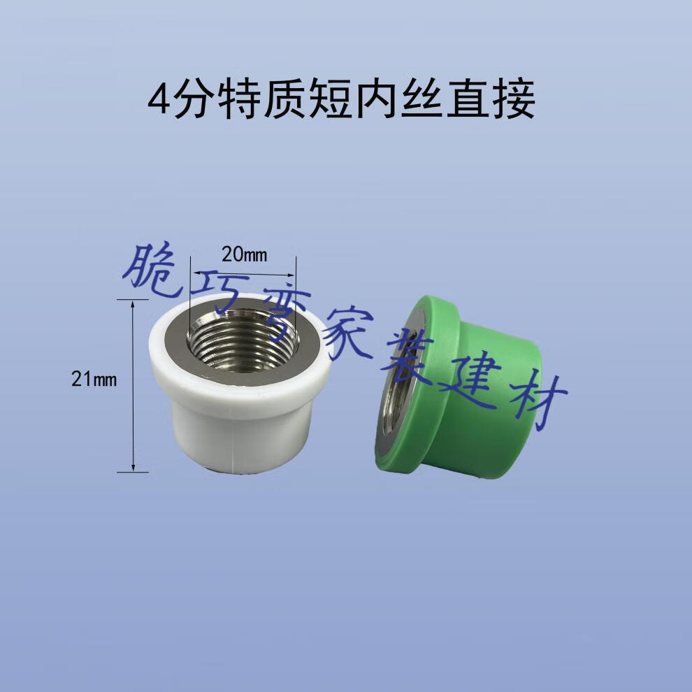 ppr内丝修复器更换工具热熔管焊接器4分20水管开裂断丝内牙修补器加长