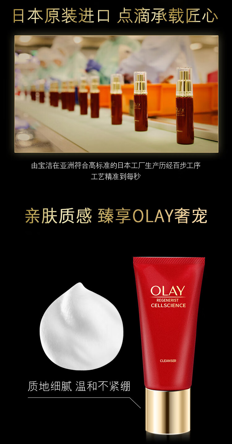 olay玉兰油新生塑颜臻粹氨基酸洁面霜温和洗面奶清洁补水不紧绷120g