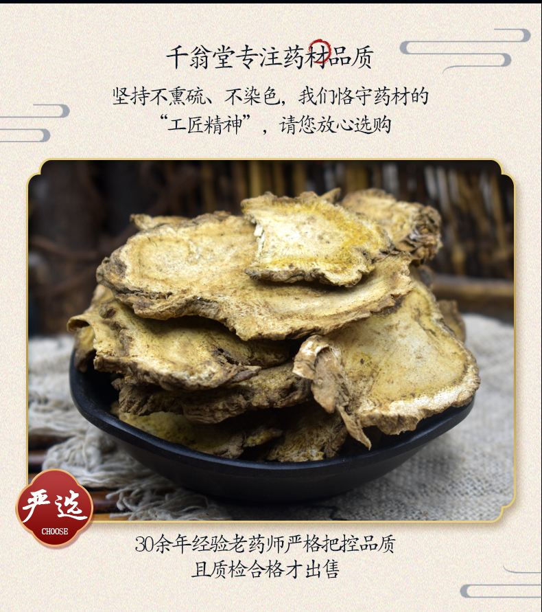 独活500g精选牛尾独活大片独滑片【图片 价格 品牌 报价】-京东