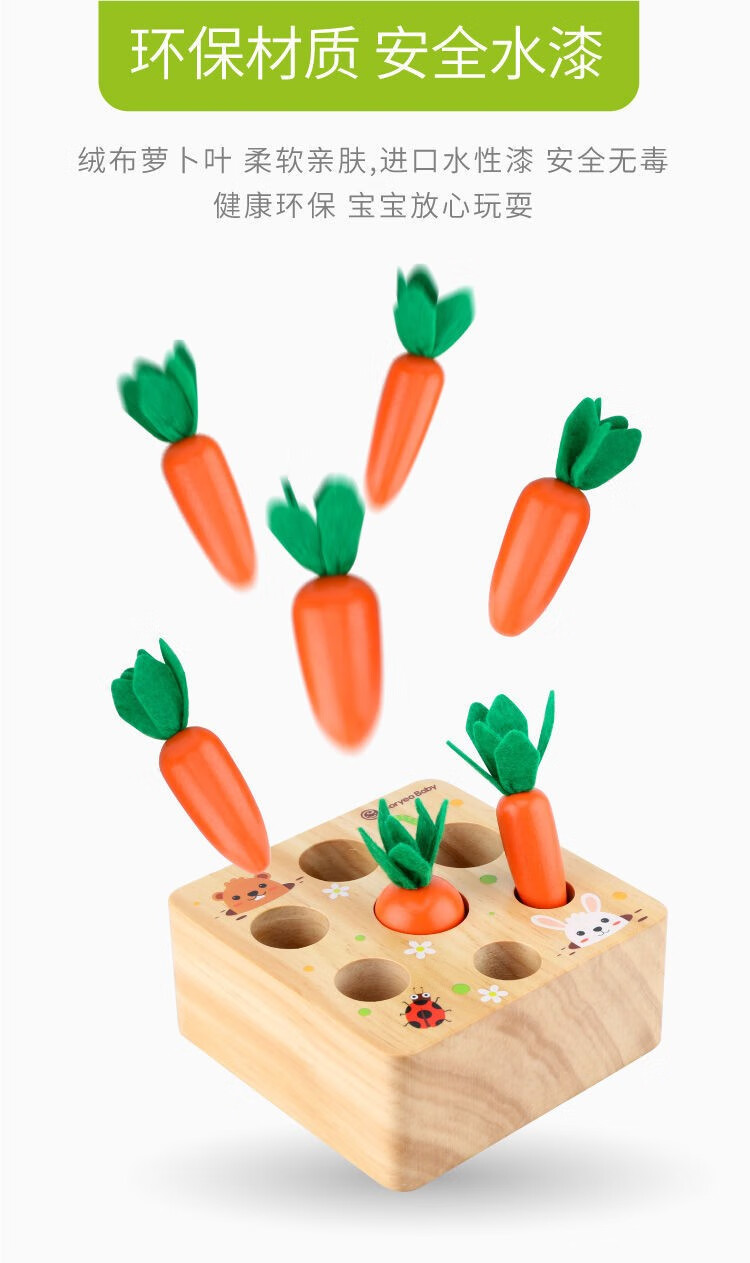 儿童玩具宝宝拔萝卜拼插游戏2岁3岁6岁玩具早教益于智认知几何胡萝卜
