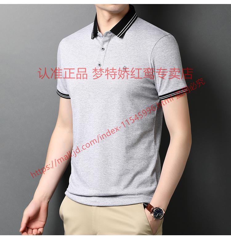 法国梦特娇montagut轻奢2022年春季新款男士短袖t恤翻领棉半袖商务