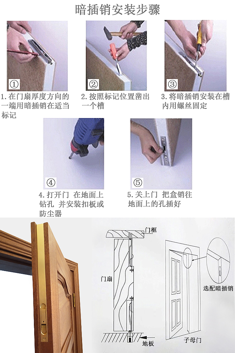 黄铜暗装插销木门黑色锁扣天地插销防盗门双开门子母门隐藏暗插销8