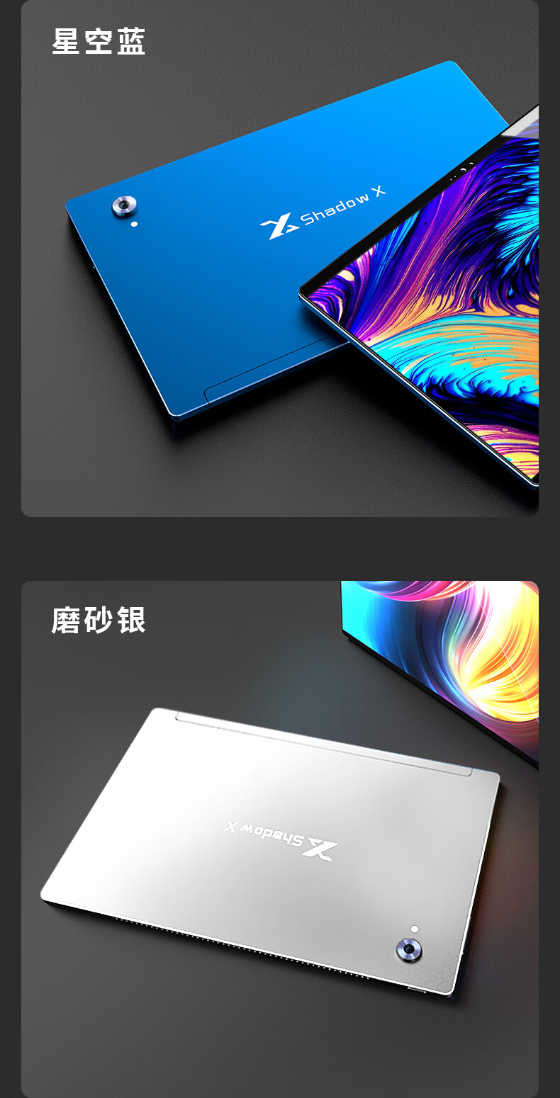 olevo2021新款wx未影101英寸通5g游戏学习平板电脑新款星空蓝12g运行