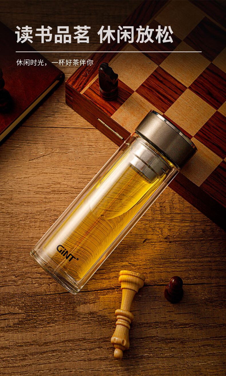 嘉特gint经典简约双层玻璃杯泡茶杯便携透明杯随手杯商务办公茶水杯