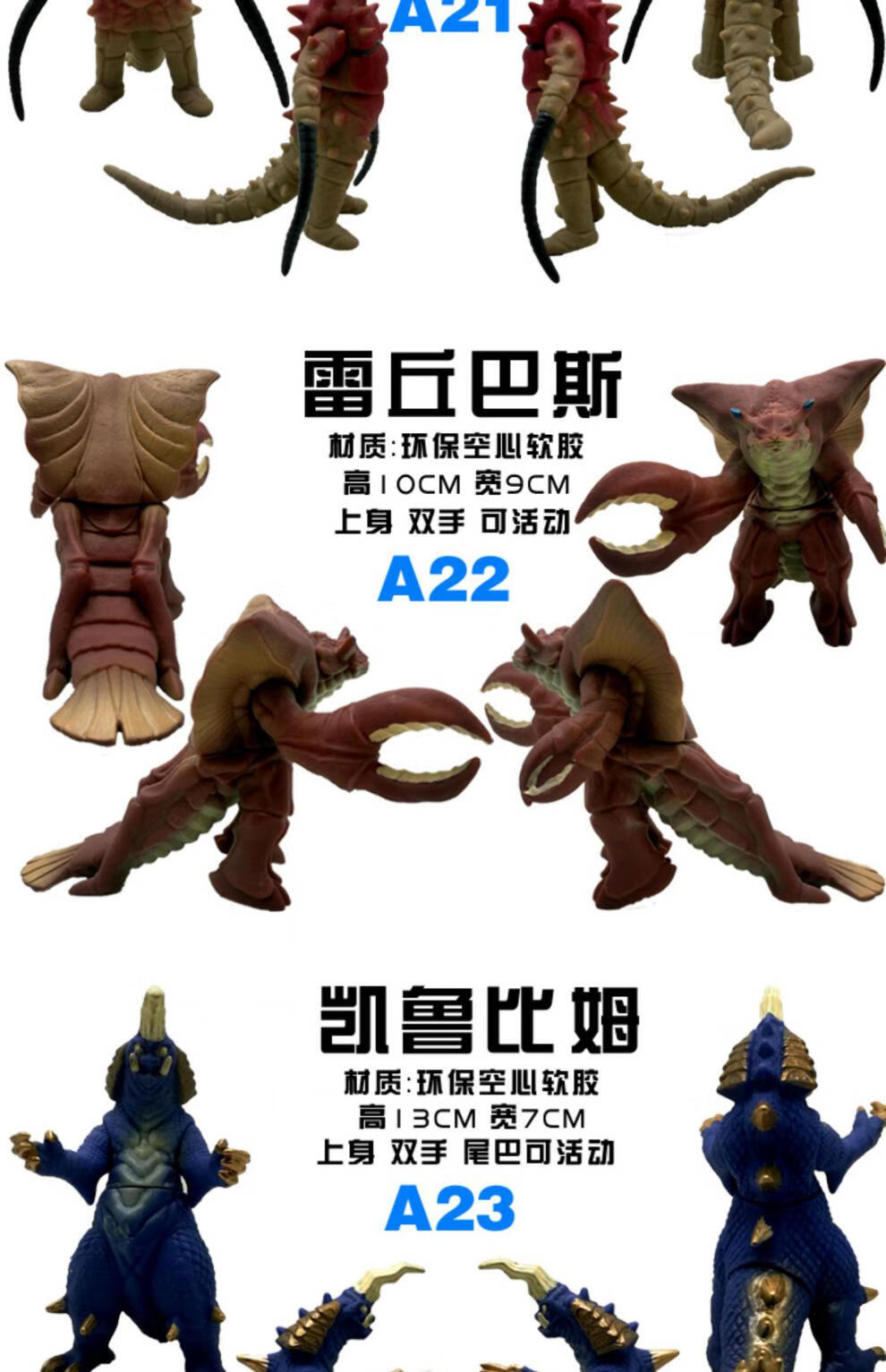 泽塔奥特曼玩具软胶大号人偶怪兽全套贝利亚雷德王大蛇赛文加杰顿古敦
