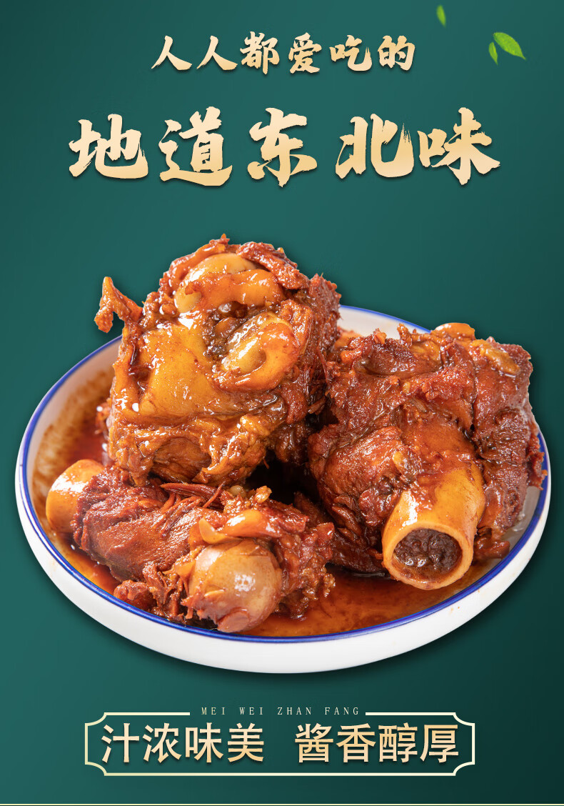 大棒骨酱汁 酱大骨头酱料 大骨骨棒料包调料 排骨专用料 家用 【家庭