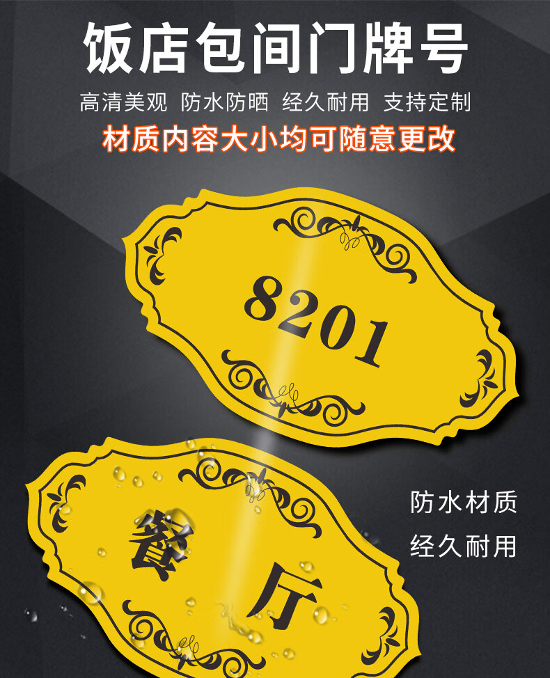 饭店包间门牌包间门牌创意饭店餐厅包间门牌茶水间标识牌参观门牌餐厅