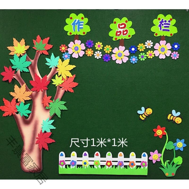 班级文化墙贴纸幼儿园墙贴小学班级文化墙黑板报装饰教室布置材料主题