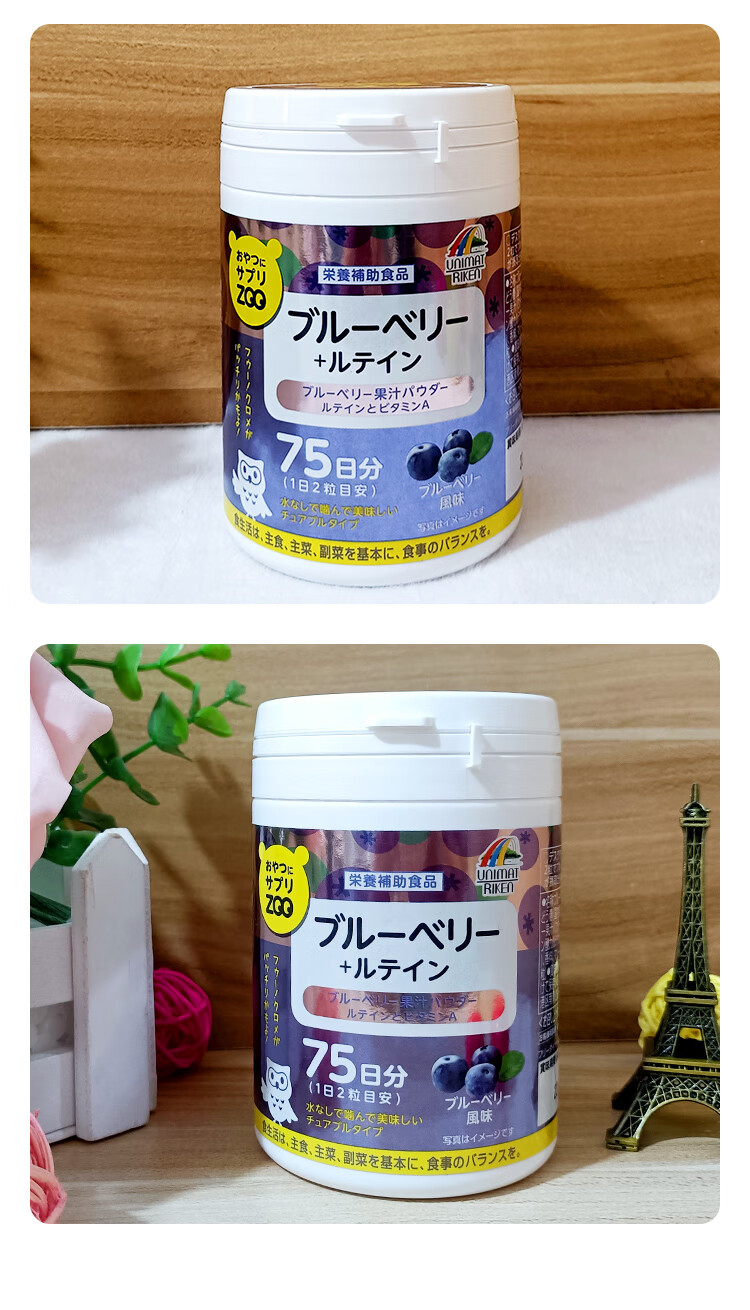 日本unimat蓝莓叶黄素儿童双眼疲劳营咀嚼片