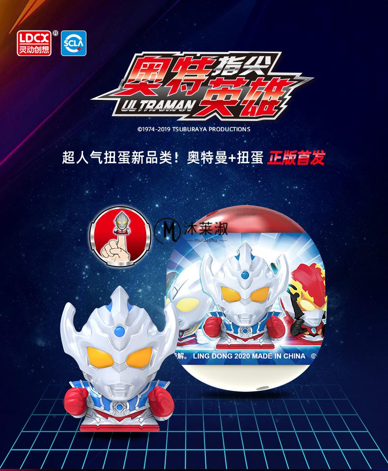 萬代bandai2022新款靈動創想奧特指尖英雄兒童盲盒公仔奧特曼男孩全套