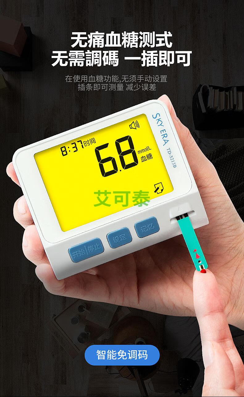 血压血糖一体机家用全自动免调码测量糖尿病高精准血糖仪【图片 价格