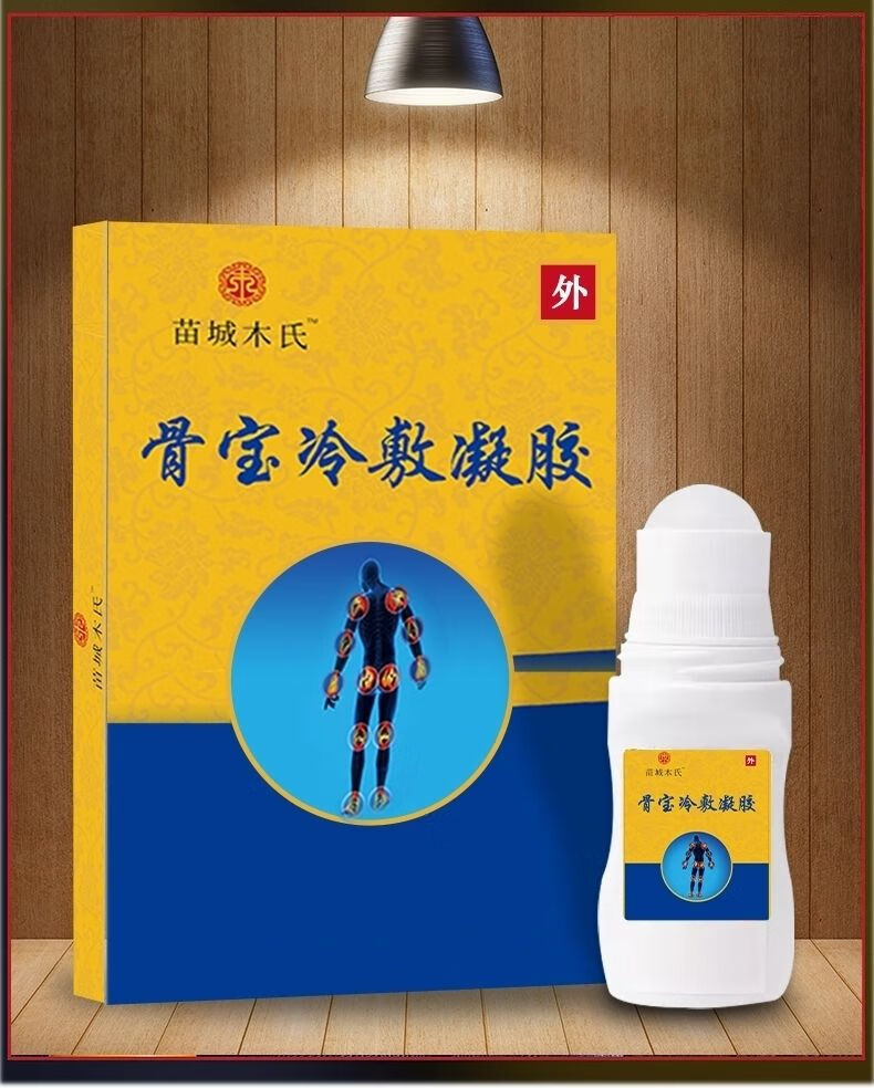 西安藤吉丹全新升级藏式纳方肩周腱鞘肩周网球肘足跟疼痛膝关节颈椎