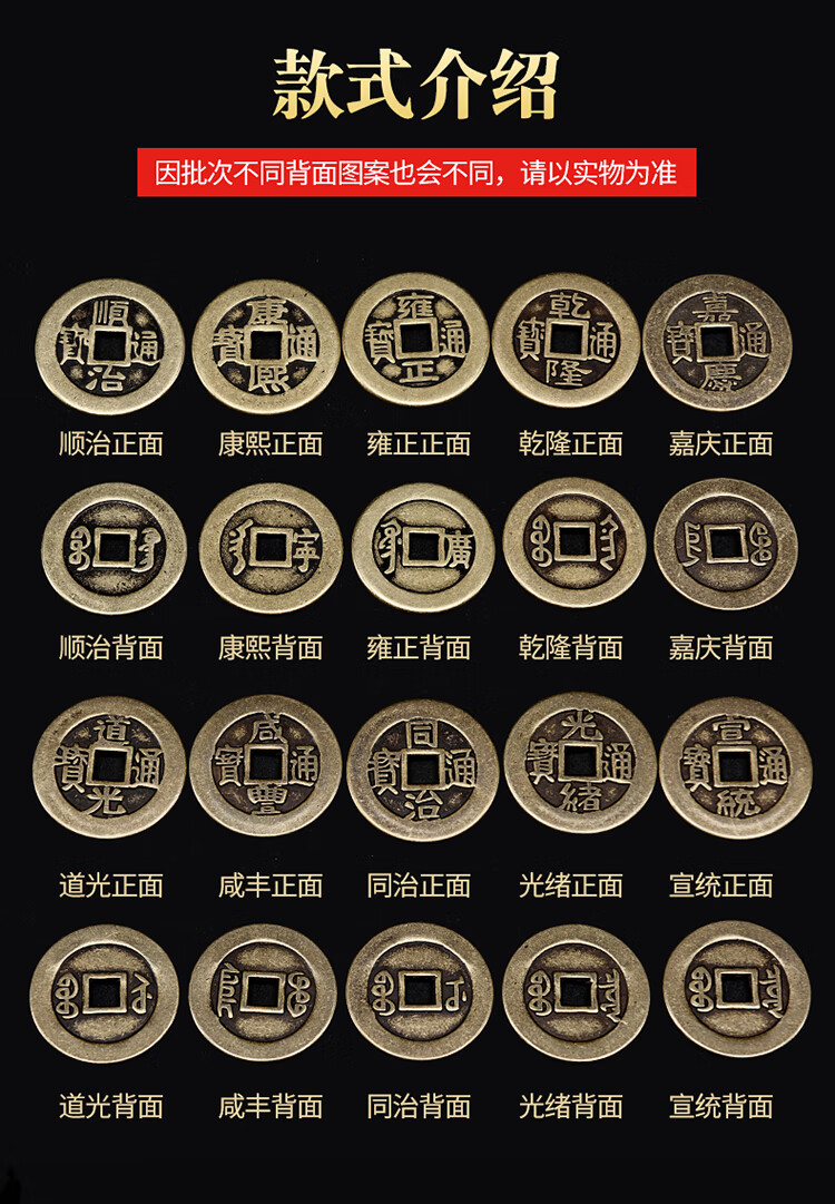 吉运连连纯铜五帝钱过门石专用压铜钱门槛石真品散六七帝钱十帝钱挂件