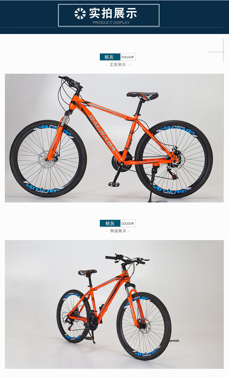 处理山地自行车26寸变速越野双碟刹学生骑行高碳钢山地车 白红 26英寸