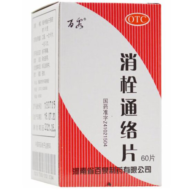 百泉 消栓通络片 60片 活血化瘀,温经通络.