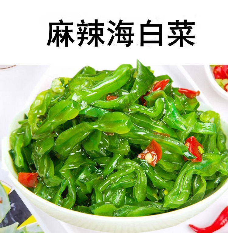 小杨同学海带丝海带片海白菜零食麻辣香辣小包装下饭菜即食散装海白菜