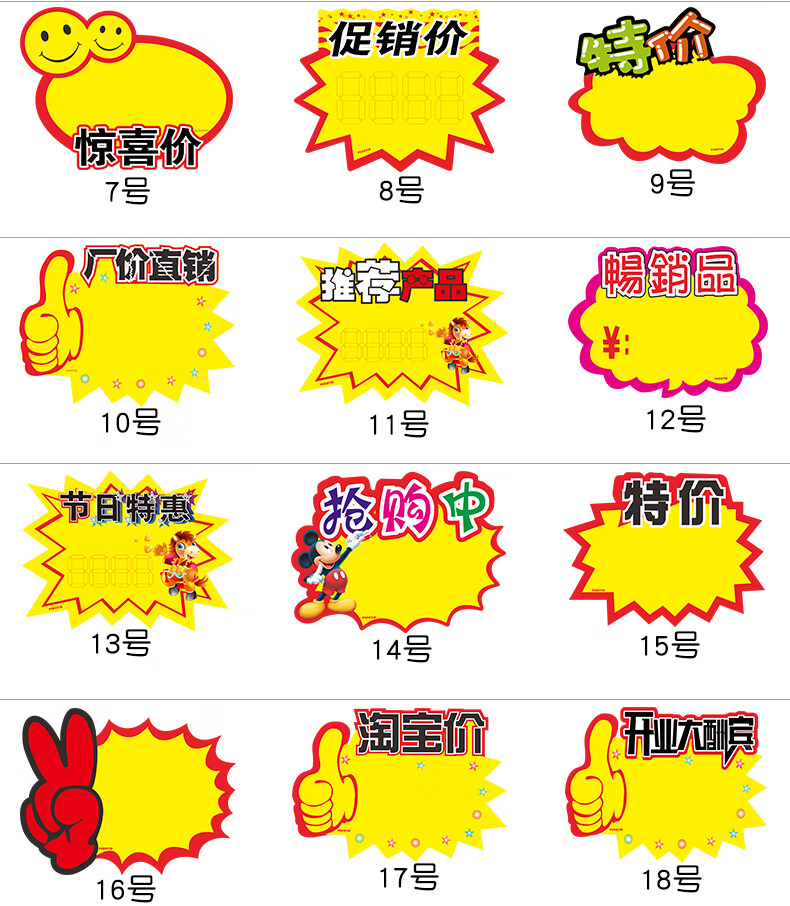 超市价格标签大号pop广告纸爆炸贴商品标牌标价签水果牌定制价钱展示