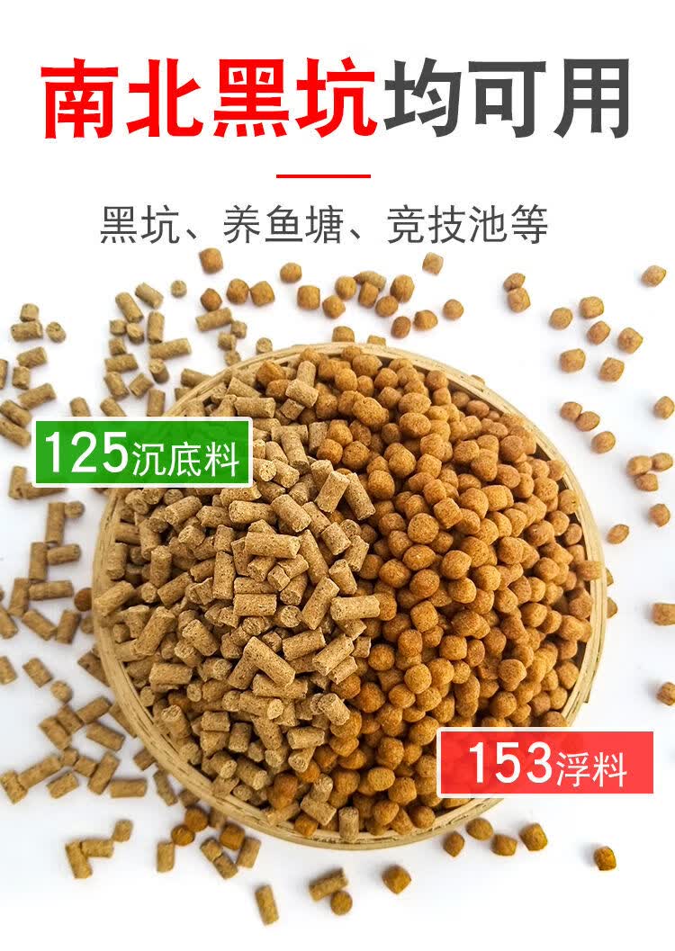 底料鱼塘养殖草鱼大头花莲青鱼鲤鱼鲫鱼武昌鱼鳊鱼q1鱼饲料浮水颗粒