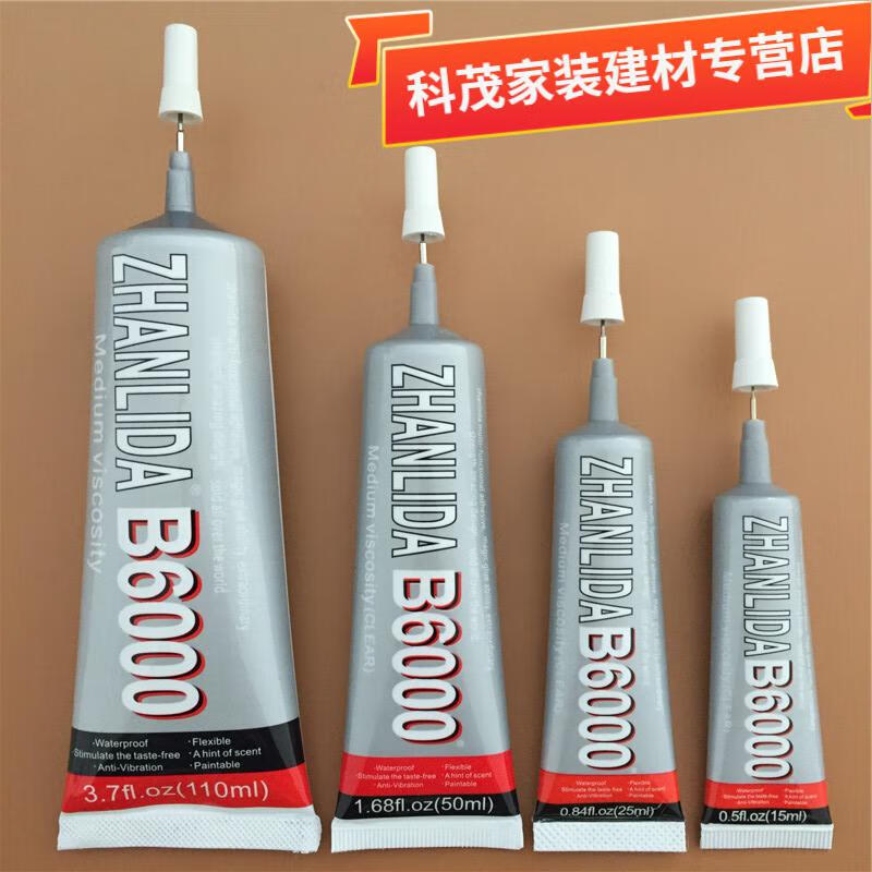 珠宝首饰戒托玉石手镯专用胶水首饰断裂粘贴修复珠宝纯透明钻石画b