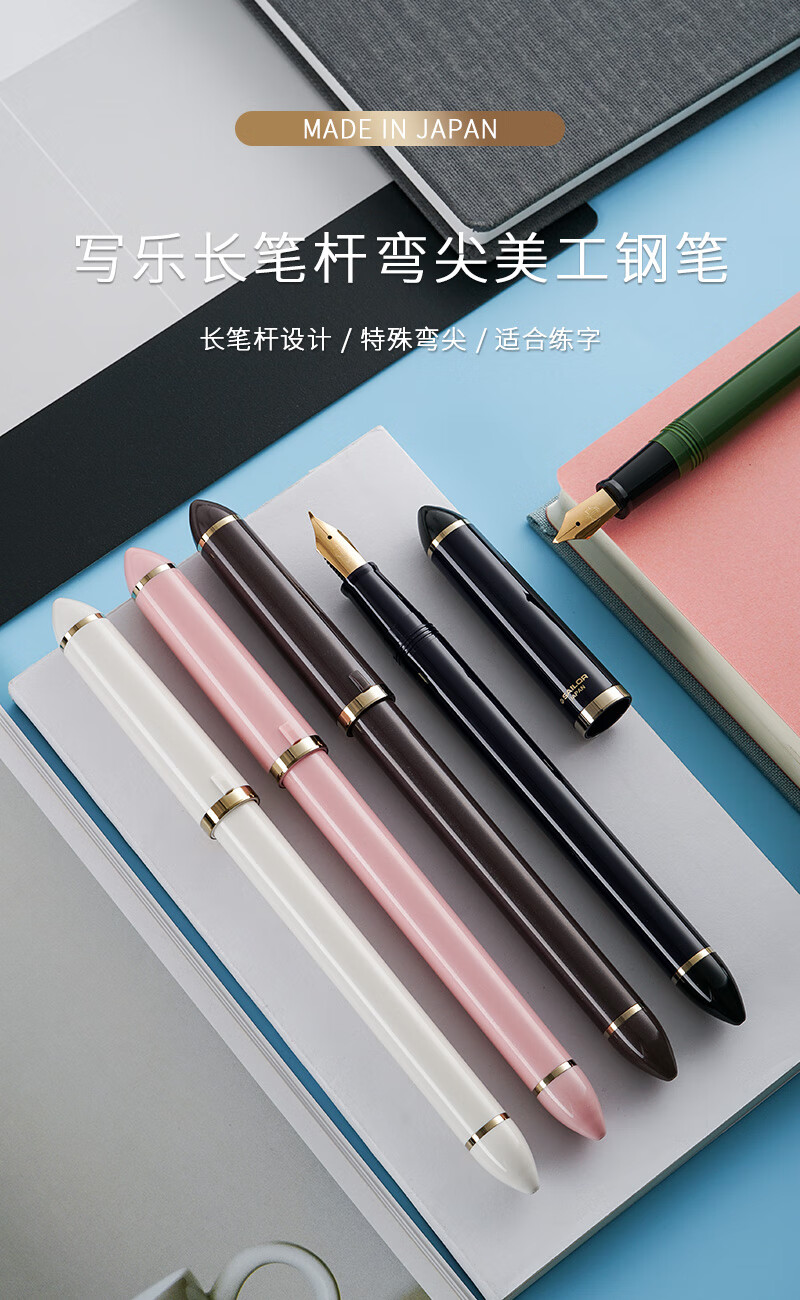 写乐钢笔美工 日本sailor写乐长款美工钢笔弯尖笔弯头笔40度/55度花体