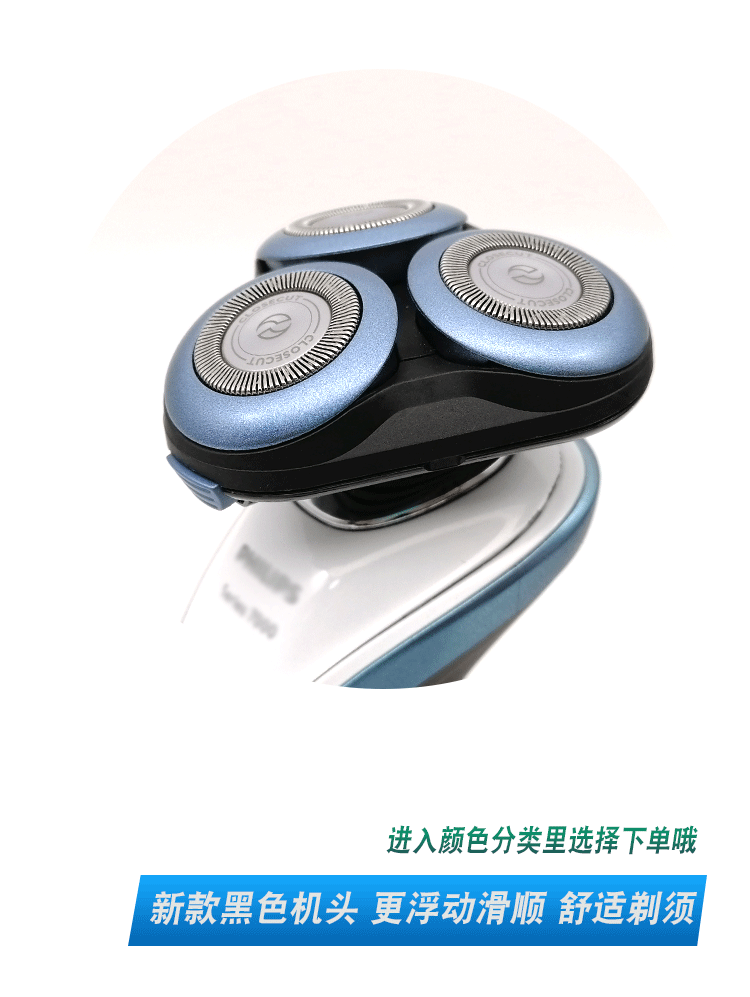 飞利浦电动剃须刀3头配件刀片s7310s7530s7370series7000刀头替换黑框