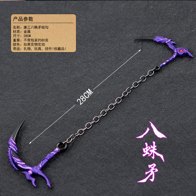 斗罗大陆里的八蛛魂骨唐三小舞的魂环项链手办模型套装玩具大师蓝电