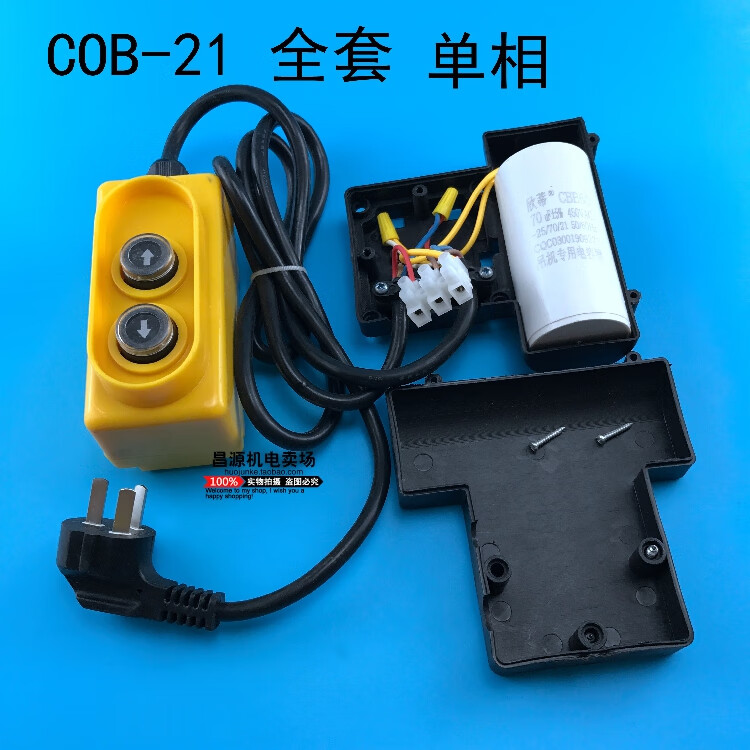 电动葫芦升降机吊机开关220v380v微型按钮开关上下手柄控制器急停开关