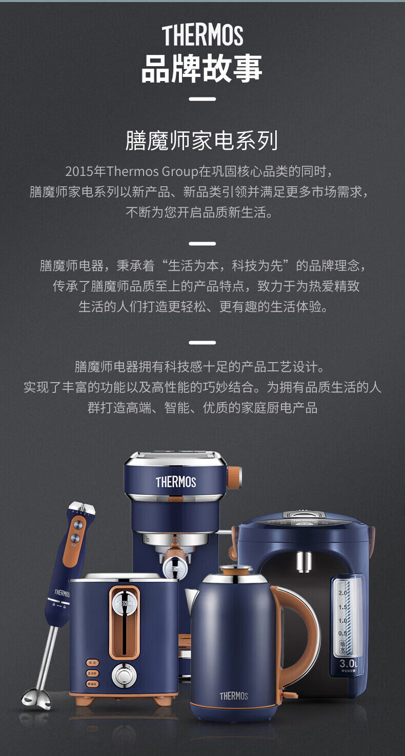 膳魔师(thermos)电热水瓶家用3l大容量烧水壶多段控温智能保温饮水机