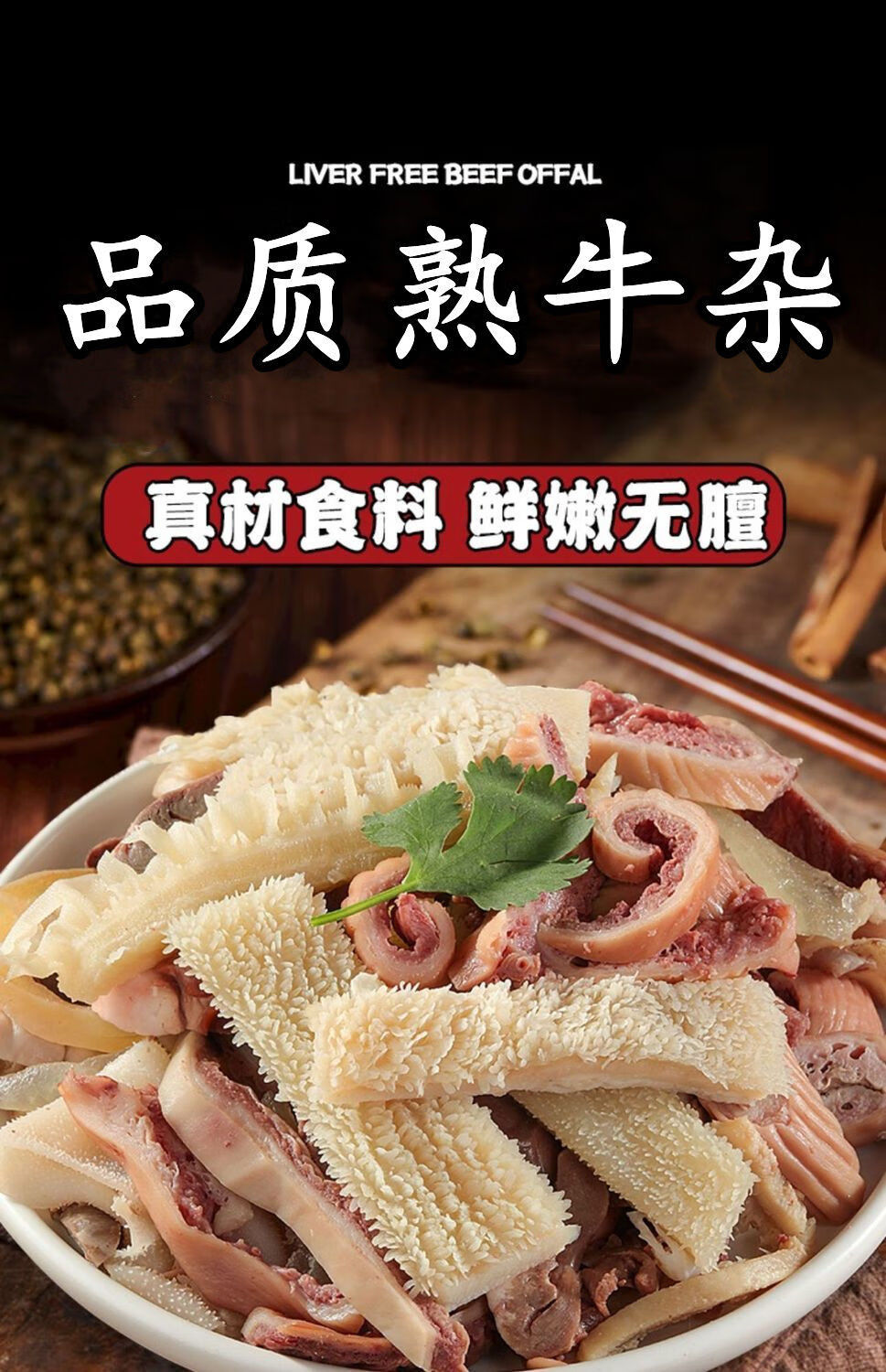 牛杂批发6斤原味5斤牛肠牛杂碎8成熟食品1斤牛肚牛肺肉筋4斤牛杂