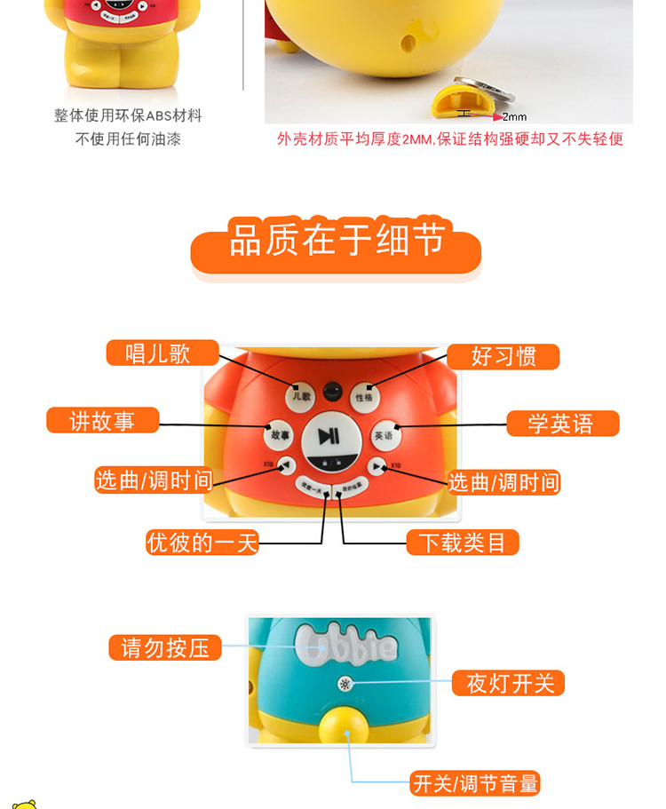 小熊优比优彼早教机宝宝故事机儿童优享优比小熊亲子婴儿智能wifi玩具