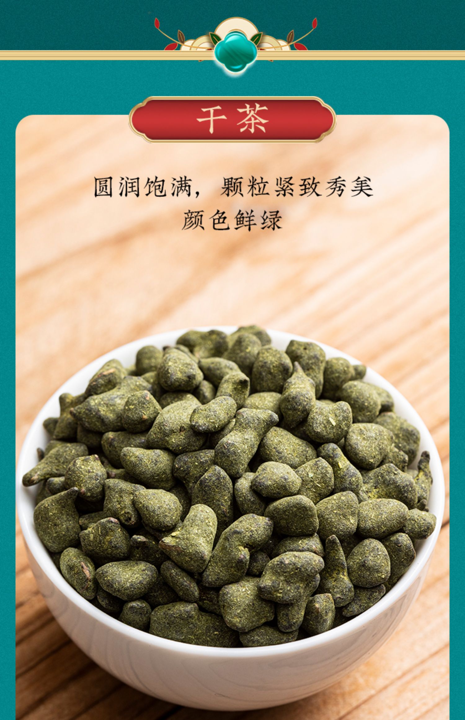 新茶人参乌龙茶兰贵人特级台湾高山茶冻顶乌龙茶叶500g浓香型