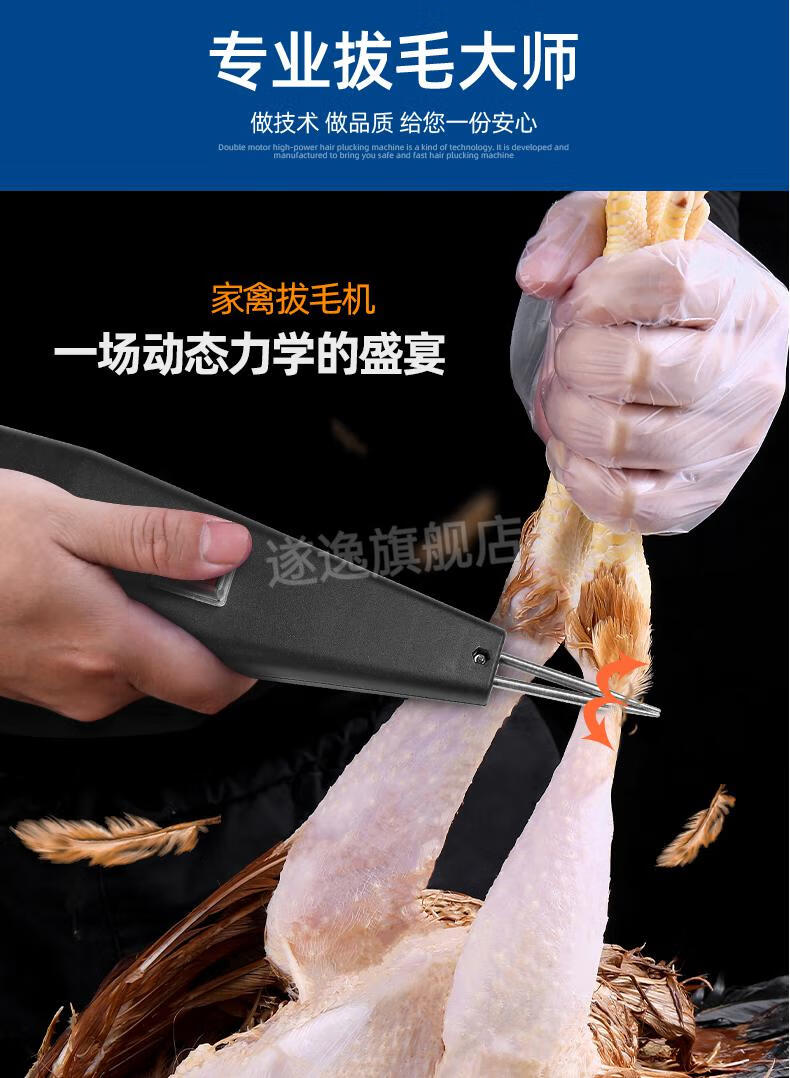 西农鸡鸭拔毛机神器新款电动手持快速拔鹅毛机器全自动家禽拔绒毛充电